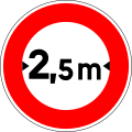 Panneau B11 largeur limitée accès interdit camion palette livraison parquet ruelle